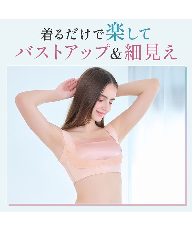 BRADELIS New York 【BRADELIS NewYork peace】　楽なのにバストアップブラ ヌーディピンク