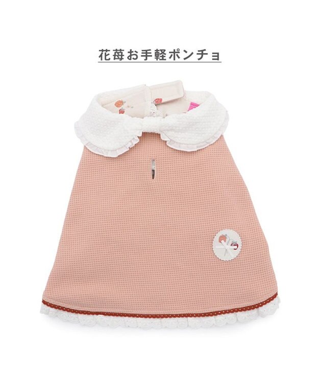 PET PARADISE ペットパラダイス お手軽 ポンチョ 《花苺》 小型犬 ピンク