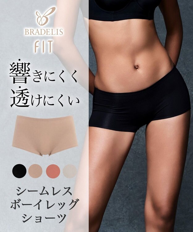 BRADELIS New York 【BRADELIS FIT】シームレスボーイレッグショーツ 響かきにくいシンプルショーツ ブラック
