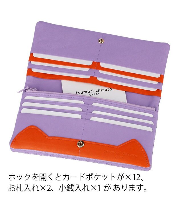 tsumori chisato CARRY エンボスメッシュ かぶせ 長財布 ねこステッチ ラベンダー