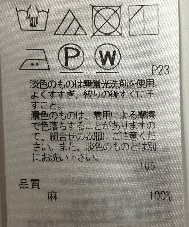 ONWARD Reuse Park 【23区】ブラウス春夏 イエロー