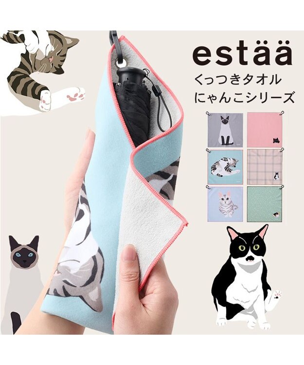 MOONBAT 【WEB限定】エスタ (estaa) くっつきタオル　ねこ ミントグリーン