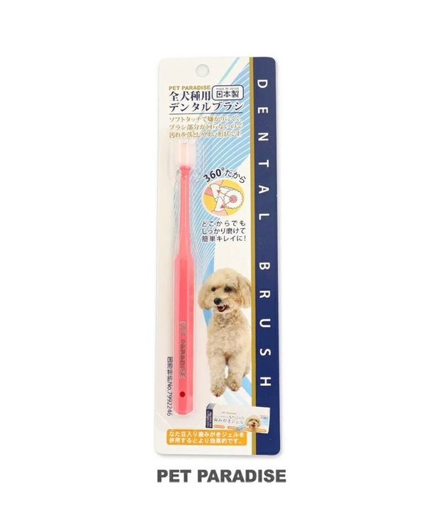 PET PARADISE 歯ブラシ デンタル ブラシ（クリアピンク）  国産 全犬種対応 ピンク