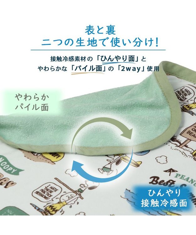 PET PARADISE スヌーピー サーフ柄  クールブランケット (90×60cm) カーキ