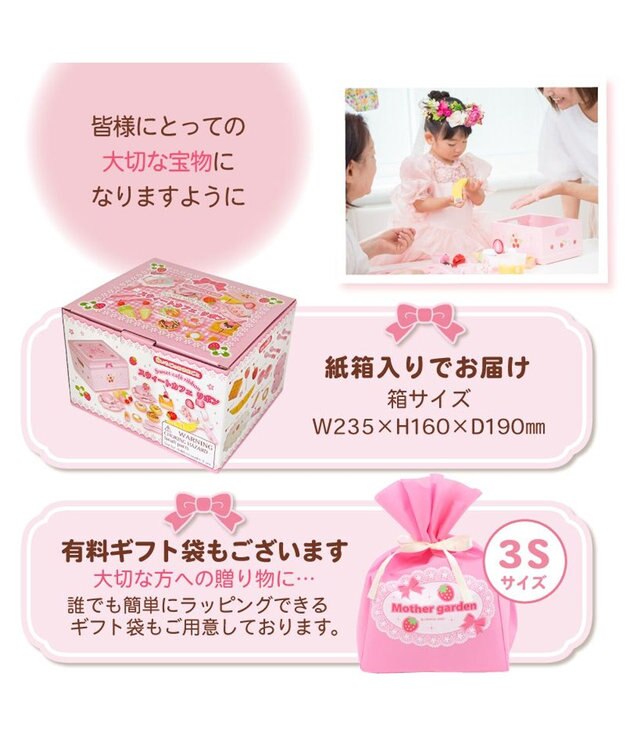 Mother garden マザーガーデン 野いちご スウィートカフェリボン ピンク
