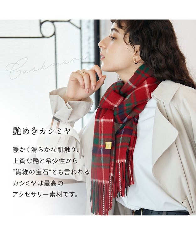 MOONBAT WEB限定【洗える】ミエル (miel) カシミヤ100％ チェックマフラー ブラック