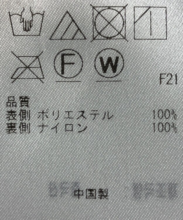 ONWARD Reuse Park 【23区】ベスト秋冬 ホワイト