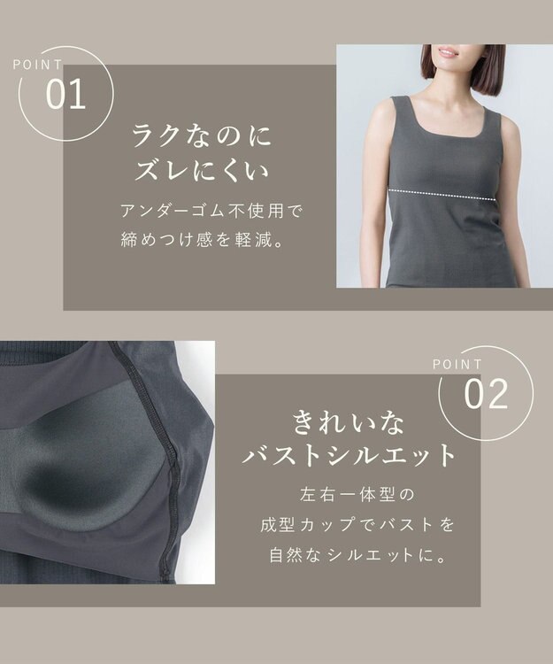 Wing カップ付きタンクトップ ラク きれいなバストシルエット 綿混(身生地) 【シンクロブラトップ】 リブタイプ ブラトップ ET1173 ウイング／ワコール ダークグレー