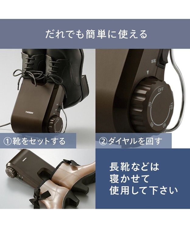 YAMATO テーブル＆キッチン 【TWINBIRD】くつ乾燥機  ブラウン  SD-4546BR ブラウン