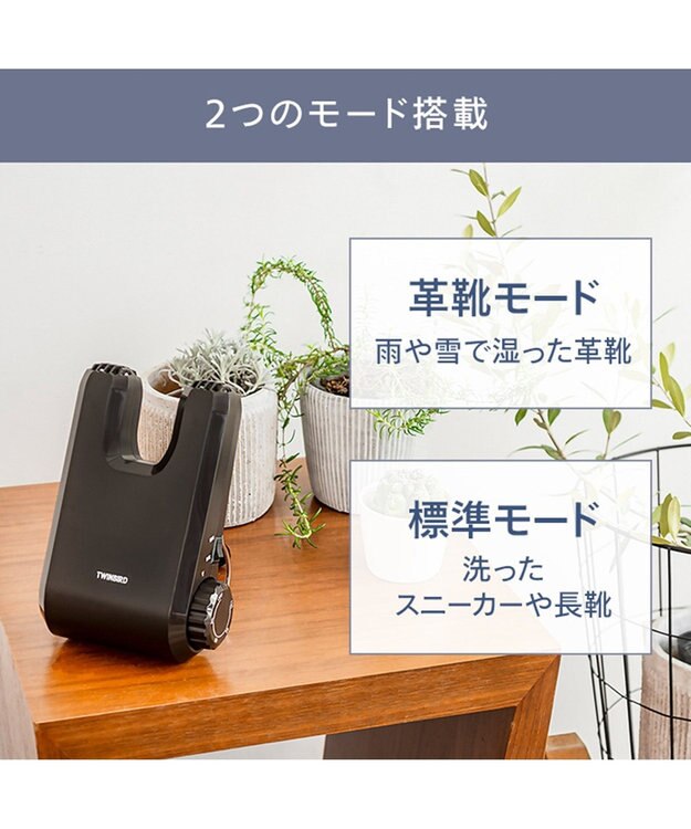 YAMATO テーブル＆キッチン 【TWINBIRD】くつ乾燥機  ブラウン  SD-4546BR ブラウン