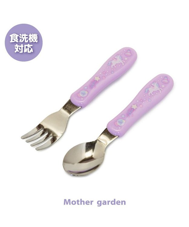 Mother garden マザーガーデン ユニコーン スプーン＆フォーク セット 《ファンシー柄》 ファンシー柄