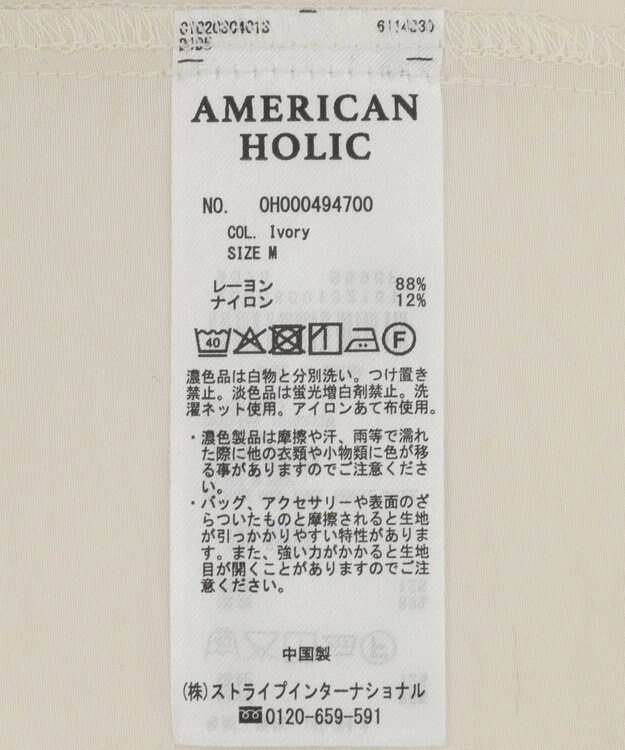 AMERICAN HOLIC 【WEB限定】接触冷感バンドカラーチュニック Ivory