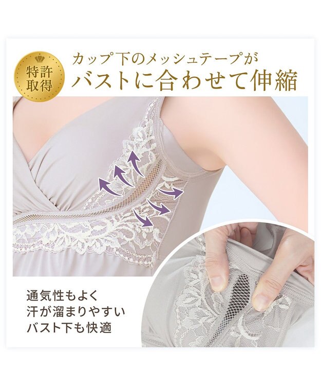 BRADELIS New York 【BRADELIS NewYork peace】綿混キャッチャーカップレースブラスリップ25 ノンワイヤー 補正下着 静電気軽減 インナー カップ付き ブラトップ ワンピース グレージュ