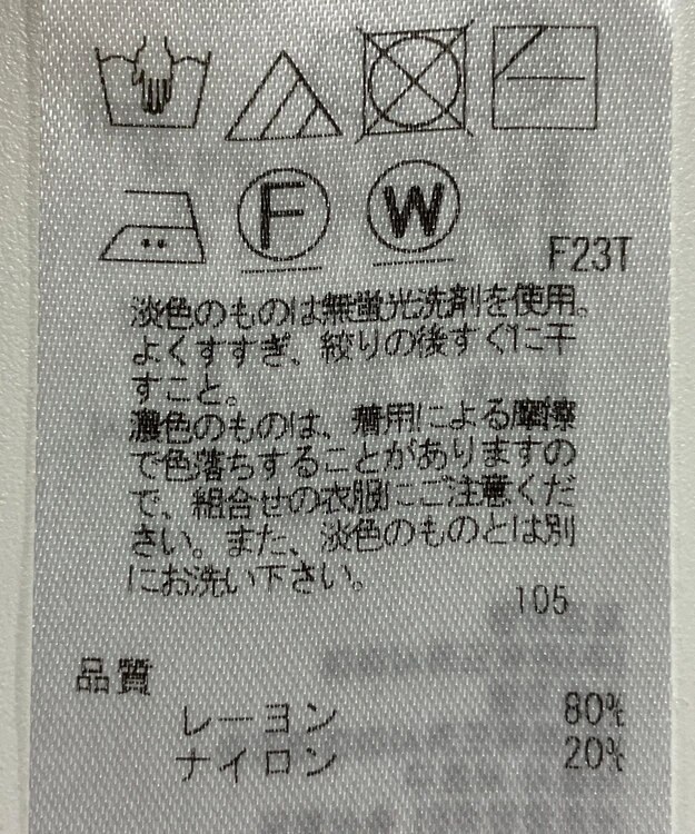 ONWARD Reuse Park 【23区】ニット春夏 ホワイト