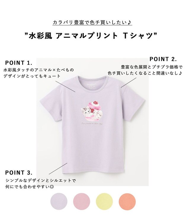 ANY KIDS 水彩風 アニマルプリント Ｔシャツ サックスブルー×ネコ