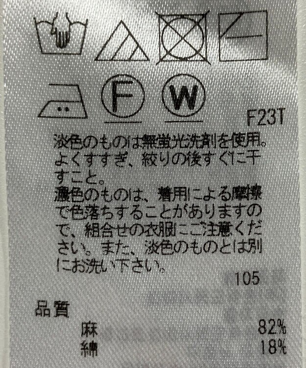 ONWARD Reuse Park 【23区】ニット春夏 ベージュ