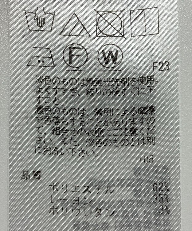 ONWARD Reuse Park 【23区】パンツ秋冬 ホワイト