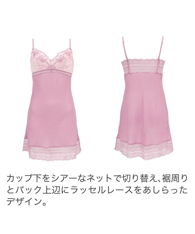 BRADELIS New York 【BRADELIS New York】ベルスタイルスリップ23S2 ピンク