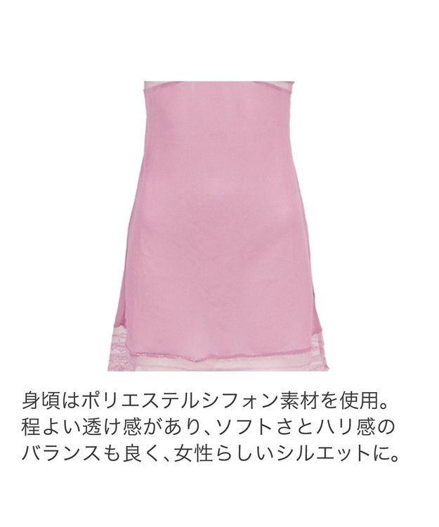 BRADELIS New York 【BRADELIS New York】ベルスタイルスリップ23S2 ピンク