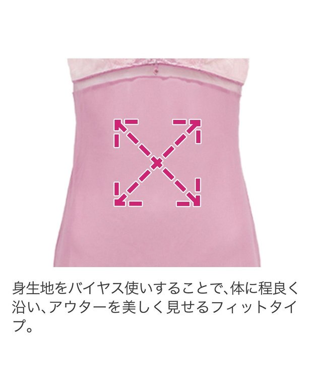 BRADELIS New York 【BRADELIS New York】ベルスタイルスリップ23S2 ピンク