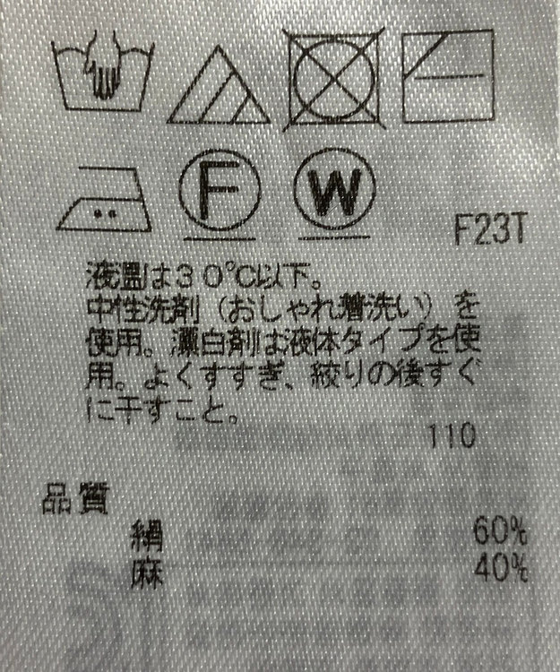 ONWARD Reuse Park 【23区】ニット春夏 ブラック