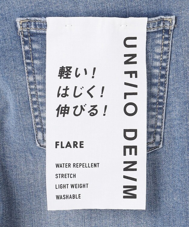 UNFILO 【UNFILO DENIM】フレアデニム ライトブルー
