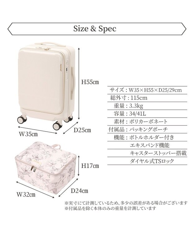 ACE BAGS & LUGGAGE Jewelna Rose エルダートローリー 機内持込 ボトルホルダー付 34~41L 05401 ジュエルナローズ オフホワイト