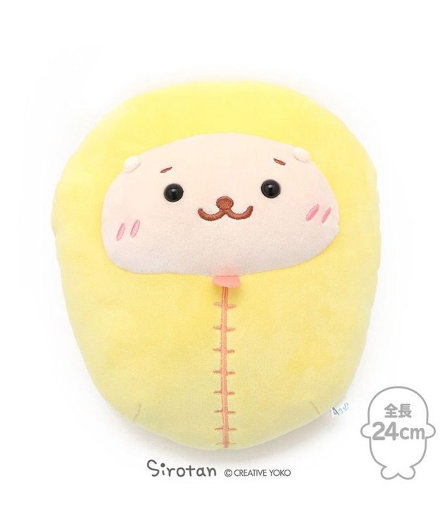 Mother garden しろたん 寝袋 ぬいぐるみ 《らっこいぬ》 24cm 単品 かわいい ぬいぐるみ マスコット ベージュ