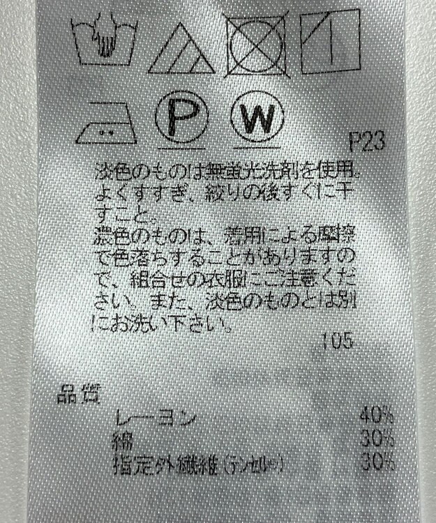 ONWARD Reuse Park 【23区】カットソー春夏 ブラウン