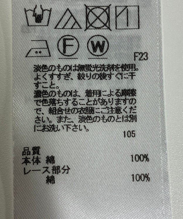 ONWARD Reuse Park 【組曲】ブラウス春夏 オフホワイト