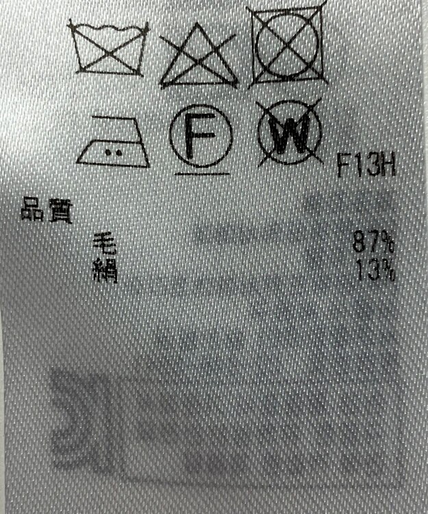 ONWARD Reuse Park 【ICB】ニット春夏 グレー