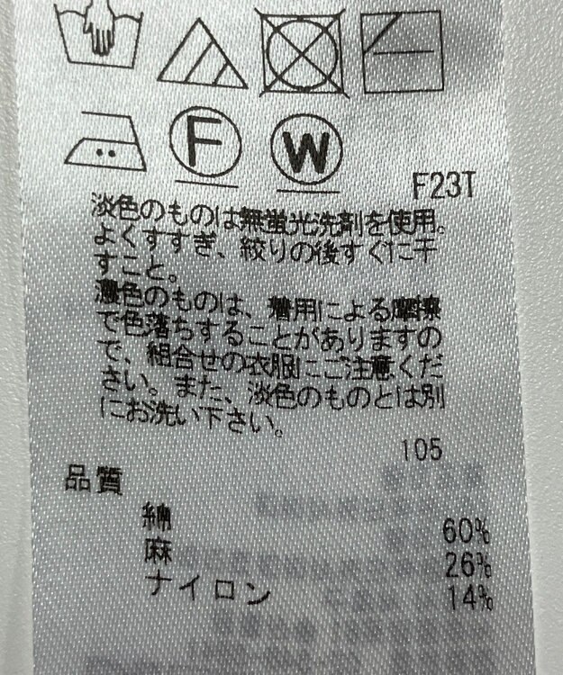 ONWARD Reuse Park 【23区】ニット春夏 イエロー