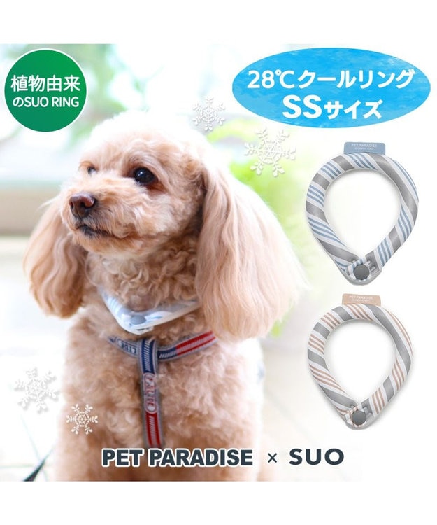 PET PARADISE ペットパラダイス 28℃ クールリング 【ＳＳ】 《 水色 / ベージュ》 水色 ＳＳ