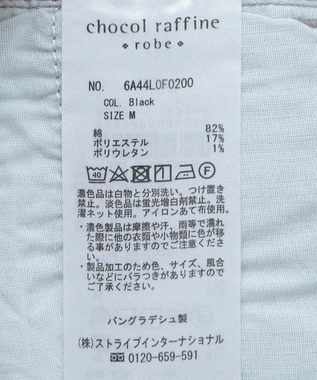 Green Parks ＧＵＭストレッチデニムセンター切替ストレートフレアパ Black