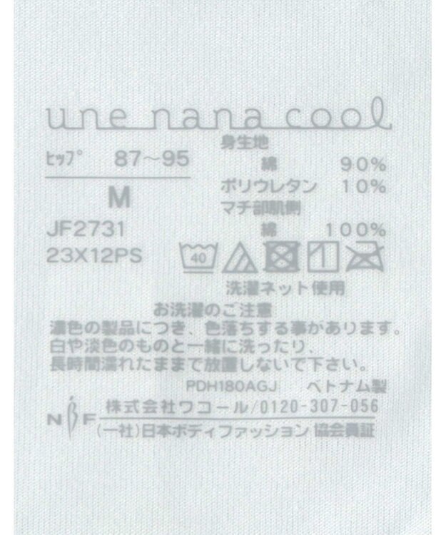 une nana cool コットン ショーツ GY