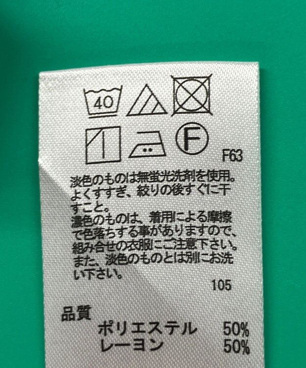 ONWARD Reuse Park 3セット商品/サイズ2【any SiS】ブラウス春夏×カットソー春夏×パンツ春夏 その他
