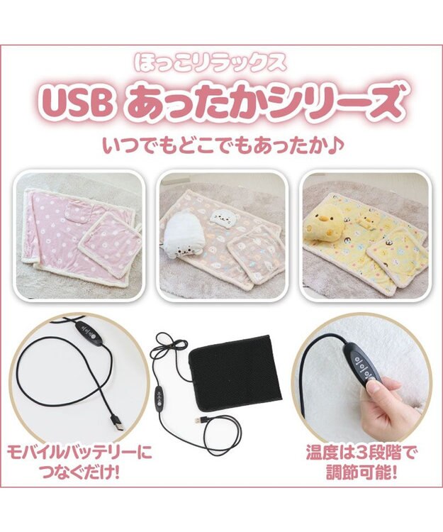 Mother garden マザーガーデン こぴよ USB あったか ブランケッ ト 黄色