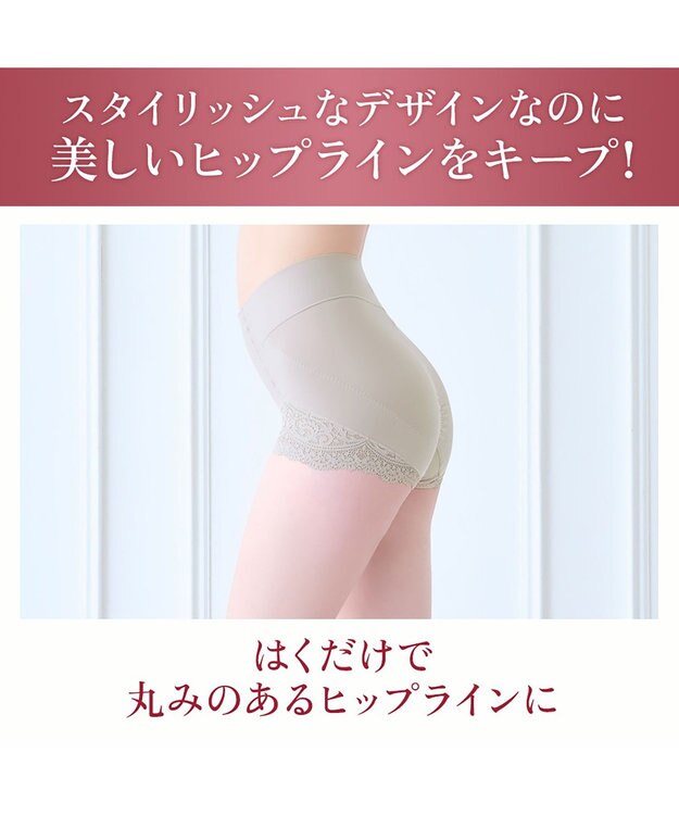 BRADELIS New York 【カヤビューティーラボ / ブラデリス】やわらか綿混ハイウエストショーツ24  補正 下着 サンドグレージュ