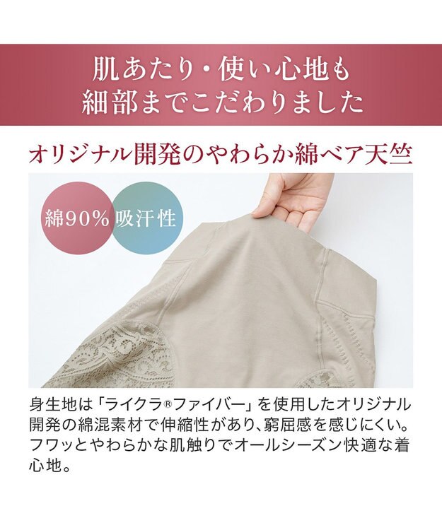 BRADELIS New York 【カヤビューティーラボ / ブラデリス】やわらか綿混ハイウエストショーツ24  補正 下着 サンドグレージュ