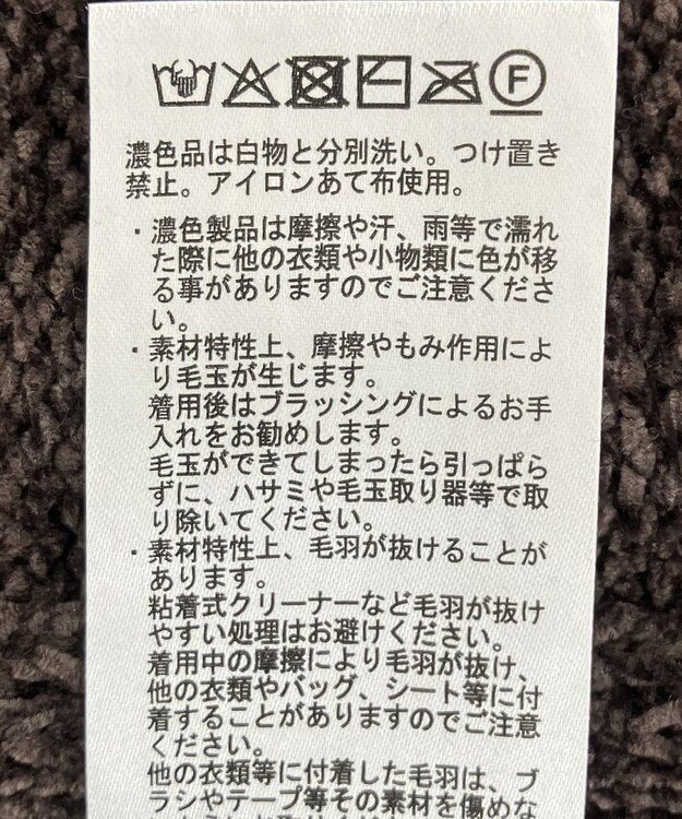 AMERICAN HOLIC ベロアモールニットプルオーバー Brown