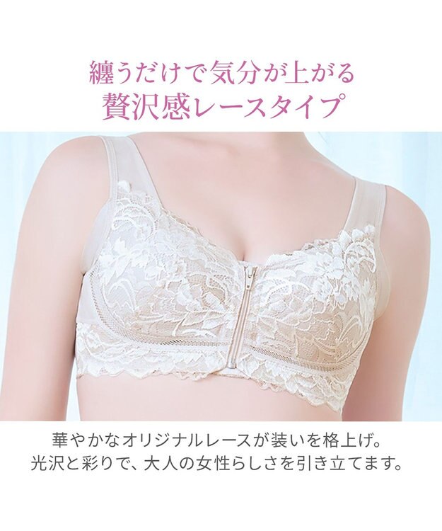 BRADELIS New York 【BRADELIS NewYork peace】細みえフロントファスナー綿混ブラ25 ノンワイヤー 補正 ブラジャー 脇高でコンパクト 小さく見せる クリームベージュ