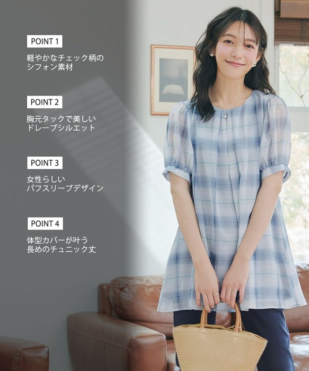 Tiaclasse L シフォンチェックパフスリーブチュニック ブルー