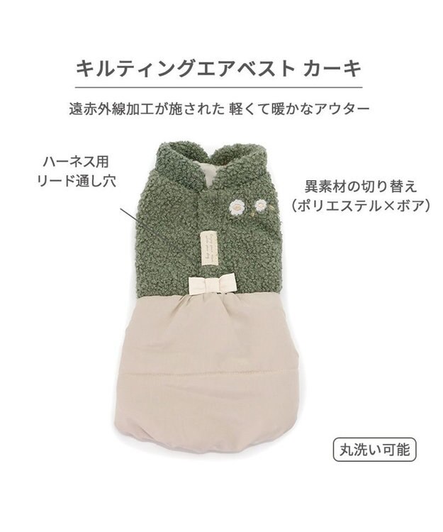 PET PARADISE ペットパラダイス 遠赤外線 エアベスト 《カーキー》 小型犬 カーキ