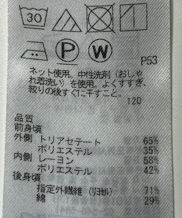 ONWARD Reuse Park 【23区】カットソー春夏 ホワイト