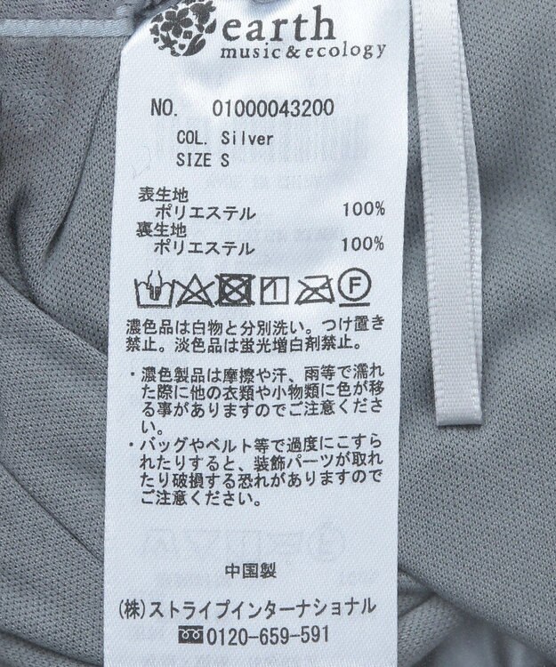 earth music&ecology マルチウェイスパンコールスカート Silver