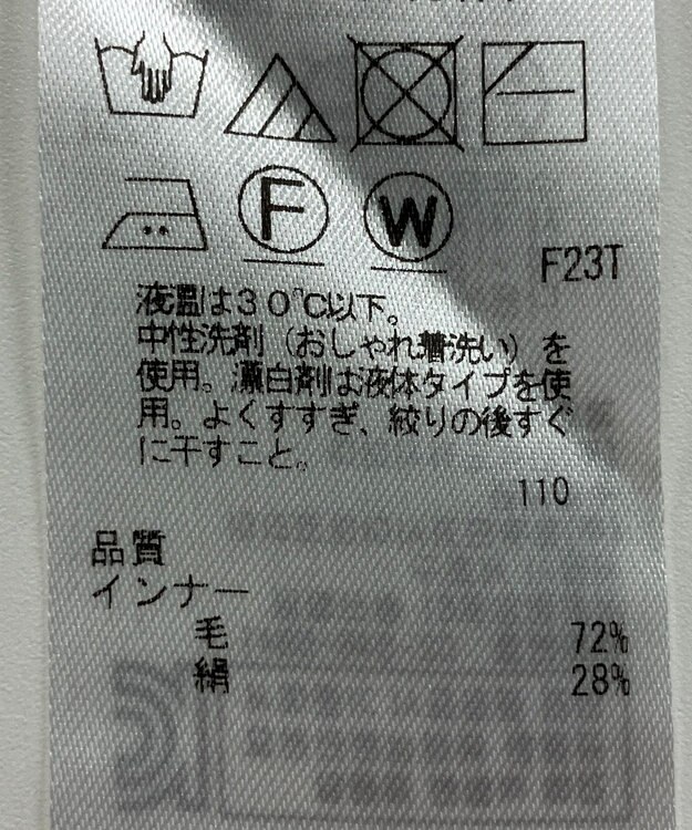 ONWARD Reuse Park 【23区】ニット秋冬 オフホワイト