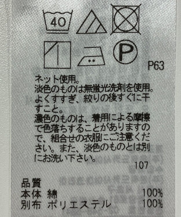 ONWARD Reuse Park 【ICB】ワンピース春夏 ブラック