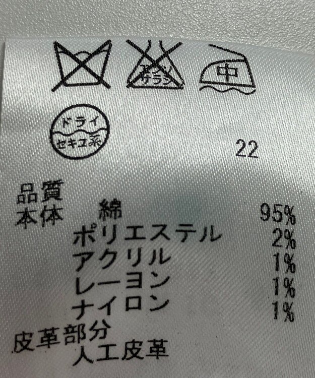 ONWARD Reuse Park 【a'aire】ジャケット春夏 ベージュ