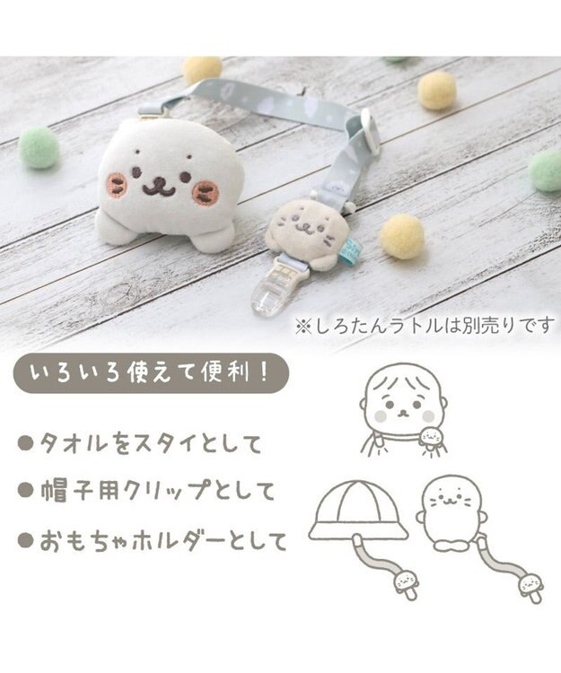 Mother garden しろたん ベビーマルチクリップ　《雲柄》 雲柄