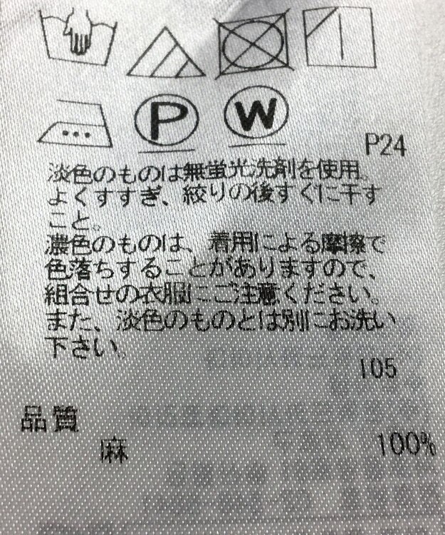 ONWARD Reuse Park 【23区】スカート春夏 ネイビー